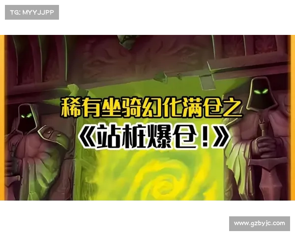 魔兽世界燃远征：站桩致富指南